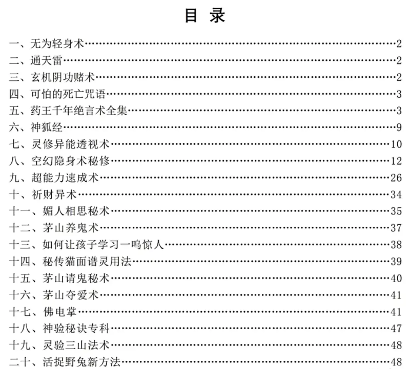 “The Secret Taoist Method of Changing Fortune” PDF eBook-Amazon Download