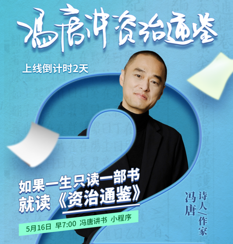 Unlocking Ancient Wisdom: Feng Tang’s Strategic Guide to the Zizhi Tongjian-Amazon Download